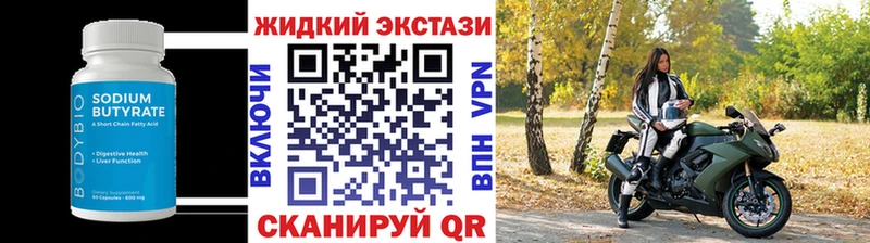 Бутират вода Михайлов