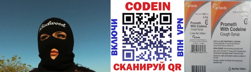 KRAKEN ONION Михайлов Кодеиновый сироп Lean напиток Lean (лин) закладки