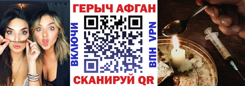 ГЕРОИН афганец Михайлов